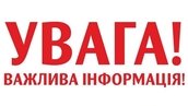 15 серпня на Жежелівському родовищі гранітів відбудуться планові вибухи