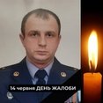 Завтра, 14 червня у Козятинській громаді оголошено Днем жалоби за загиблим Воїном - Пилявцем Андрієм Дмитровичем 🕯️