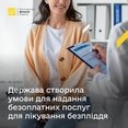 Держава створила умови для надання безоплатних послуг для лікування безпліддя