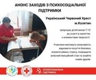 ПРОСТІР ДРУЖНІЙ ДО ДІТЕЙ