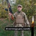 Завтра, 28 листопада у Козятинській громаді оголошено Днем жалоби за військовослужбовцем Щербаком Юрієм Івановичем