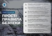 Ожеледиця: основні правила поведінки