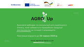 До 25 червня триває реєстрація на програму безплатних консультацій для переробного бізнесу AGROw UP