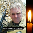 Завтра, 11 липня у Козятинській громаді оголошено Днем жалоби за загиблим Захисником Волинцем Володимиром Івановичем 