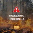 Звернення до жителів Козятинської громади щодо пожежної безпеки та захисту об'єктів критичної інфраструктури