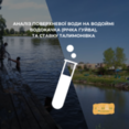 Результати досліджень якості води у ставках Талимонівка та Водокачки (річка Гуйва)