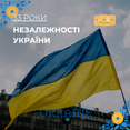 Вже завтра наша країна почне відзначати найголовніші свята