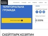 Просимо всіх долучитися до голосування та максимально поширити для нашої перемоги у проєкті «Громада на всі 100»