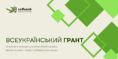 Грант для студентів: "Ментальне здоров’я молоді в сучасних умовах: підтримка і самодопомога"