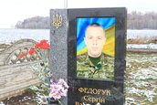 Сьогодні минає 2-ий рік, як від отриманих важких травм у бою з ворогом, помер наш Захисник Федорук Сергій Васильович 🕯