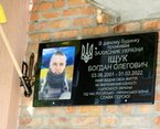 3 червня 2024 року відбулося урочисте відкриття меморіальної дошки на честь Іщука Богдана Олеговичу