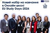 Школярі, студенти та аспіранти Вінниччини можуть взяти участь в Онлайн школі EU Study Days - 2024