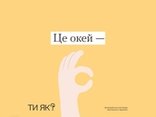 Зараз ми часто чуємо, що потрібно бути "на позитиві", "усміхатися навіть тоді, коли боляче або не показувати слабкість