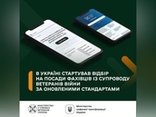 В Україні стартував відбір на посади фахівців із супроводу ветеранів війни за оновленими стандартами