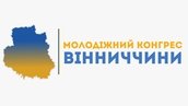 Повідомлення про проведення установчих зборів Молодіжного конгресу Вінниччини