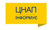 ЗВІТ про роботу Управління «Центр надання адміністративних послуг у м.Козятині» за січень 2025 року