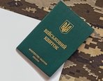 До 16 липня – встигніть оновити дані військовозобов`язаних