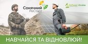 Розпочато набір ветеранів та ветеранок на безкоштовний навчальний курс “Сонячний РеСтарт”!