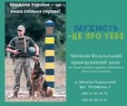 Стань захисником кордону України – приєднуйся до прикордонного загону!