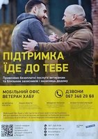 Сьогодні відбулась зустріч представників ветеранського простору Veteran Hub з Захисниками України Козятинської міської територіальної громади