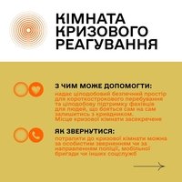 Куди звертатися по допомогу у випадку домашнього насильства?