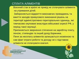 ЗАХИСТ ПРАВ ДІТЕЙ