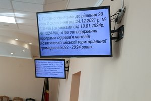 52 позачергова сесія Козятинської міської ради: 101 рішення та новий заступник міського голови