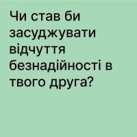 Стартувала кампанія на підтримку ментального здоров’я чоловіків