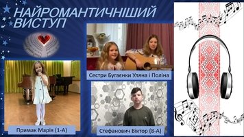 Парад талановитих зірок Козятинського ліцею-школи