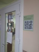 У Козятинському ЦНАПі можна оцінити якість роботи за допомогою QR-коду