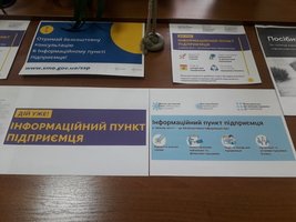 В Козятинському ЦНАПі відкрився інформаційний пункт підприємця 