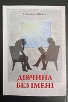 Скарбниця історії нашого міста отримала подарунки