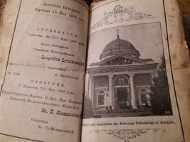 Українсько-польський поет Тимко Падура (21.12.1801- 20.09.1871)