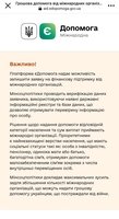 Щодо грошової допомоги  від міжнародних організацій для людей похилого віку, пенсіонерів