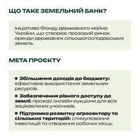 Державні землі в оренду: що треба знати?