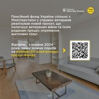 В Уряді спростили подання заяв на житлові пільги для ветеранів