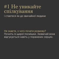 #Тияк Як спілкуватися з ветеранами, які перенесли ампутацію?