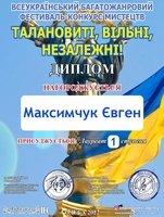 Вітаємо вихованців гуртка "ШКОЛА ЛІДЕРІВ"