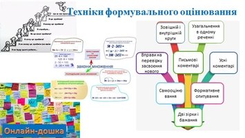 Курс розвитку сучасного освітнього процесу в напрямку формування компетентностей зумовлює перегляд основних підходів до оцінювання навчальних досягнень учнів