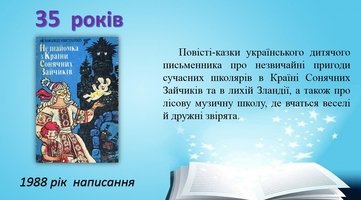 Козятинська міська бібліотека пропонує користувачам постійно діючу віртуальну виставку "УКРАЇНСЬКІ КНИГИ-ЮВІЛЯРИ 2023 року"