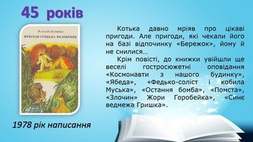 Козятинська міська бібліотека пропонує користувачам постійно діючу віртуальну виставку "УКРАЇНСЬКІ КНИГИ-ЮВІЛЯРИ 2023 року"