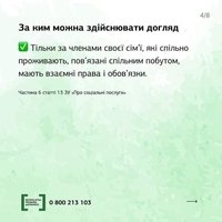 Фахівці Безоплатна правова допомога пояснюють хто може отримати відстрочку від мобілізації для догляду за родичами?