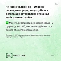 Фахівці Безоплатна правова допомога пояснюють хто може отримати відстрочку від мобілізації для догляду за родичами?