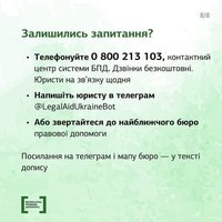 Фахівці Безоплатна правова допомога пояснюють хто може отримати відстрочку від мобілізації для догляду за родичами?