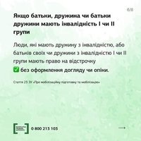 Фахівці Безоплатна правова допомога пояснюють хто може отримати відстрочку від мобілізації для догляду за родичами?