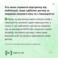 Фахівці Безоплатна правова допомога пояснюють хто може отримати відстрочку від мобілізації для догляду за родичами?