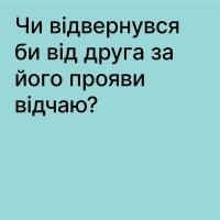 Стартувала кампанія на підтримку ментального здоров’я чоловіків