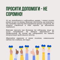 Як говорити з дітьми про війну. Корисні поради