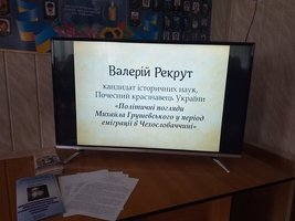 Михайло Грушевський: життя для України