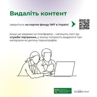 Як діяти дорослим, якщо дитина натрапила на злочинця в Інтернеті